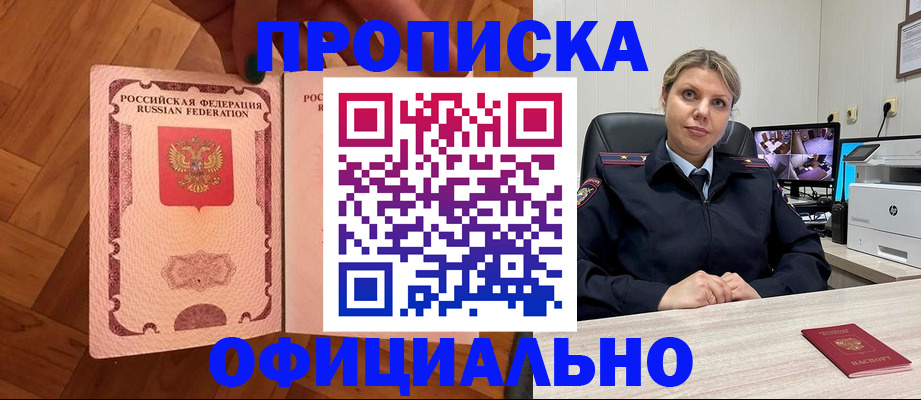 временная регистрация для школы в Саратове