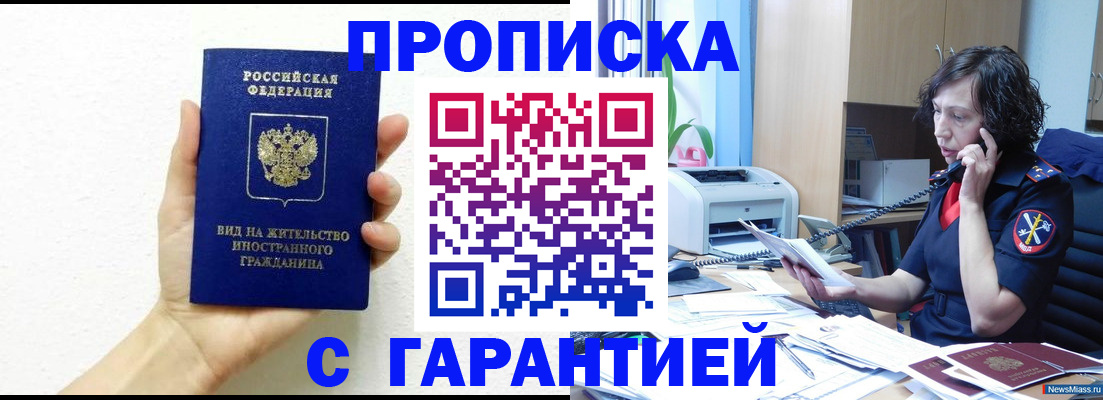 миграционный учет в Саратове