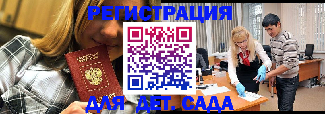 временная регистрация для всех в Саратове