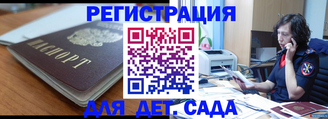 временная регистрация законно в Саратове
